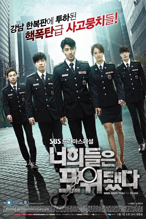 &quot;Neo-hui-deul-eun po-wi-dwaess-da&quot; - South Korean Movie Poster