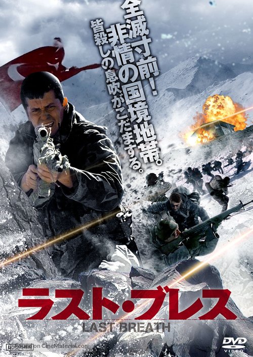 Nefes - Japanese DVD movie cover
