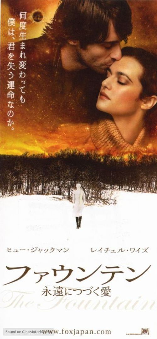 The Fountain - Japanese Movie Poster