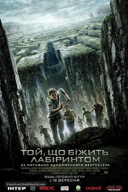 The Maze Runner - Ukrainian Movie Poster