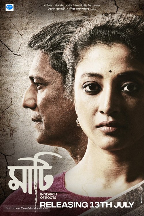 Maati - Indian Movie Poster