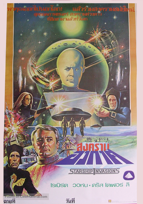 Starship Invasions - Thai Movie Poster