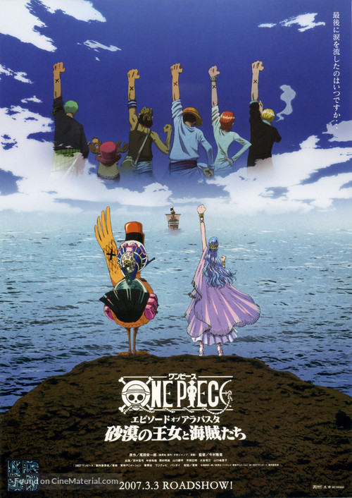 One Piece: Episode of Alabaster - Sabaku no Ojou to Kaizoku Tachi - Japanese Movie Poster