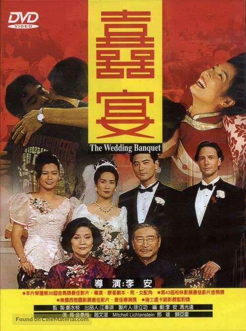Hsi yen - Hong Kong Movie Cover