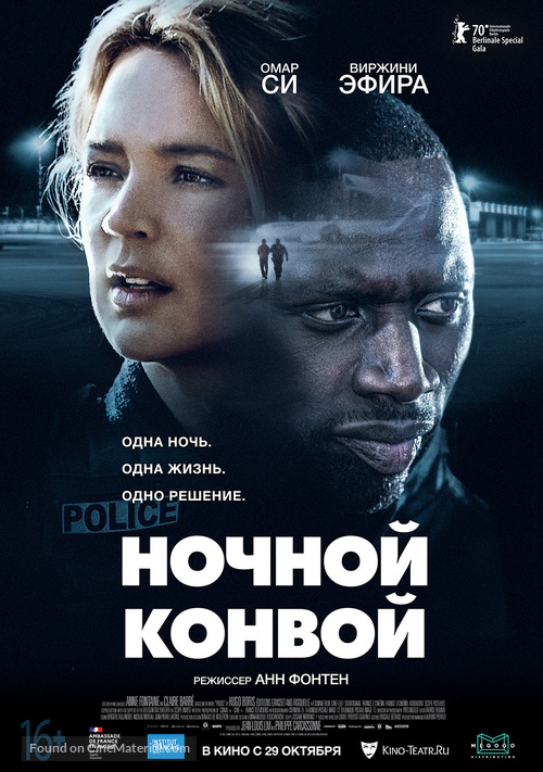 Police - Russian Movie Poster