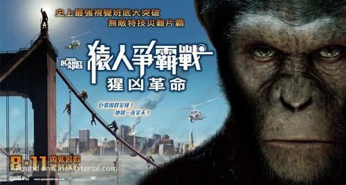 Rise of the Planet of the Apes - Hong Kong Movie Poster