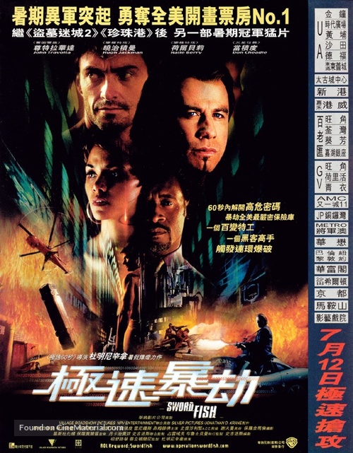 Swordfish - Hong Kong Movie Poster