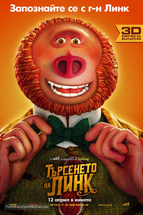 Missing Link - Bulgarian Movie Poster