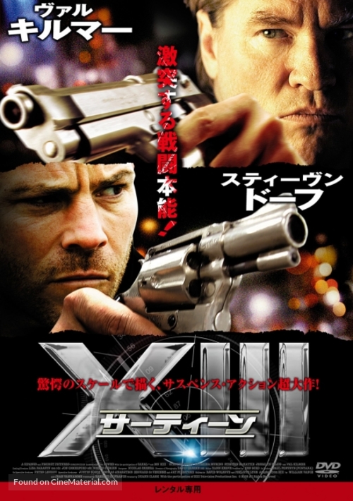 &quot;XIII&quot; - Japanese Movie Cover