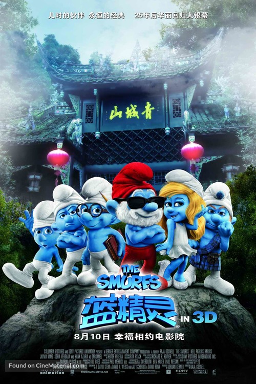 The Smurfs - Chinese Movie Poster