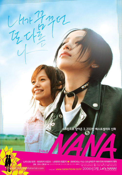 Nana - South Korean poster