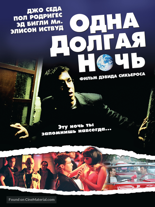 One Long Night - Russian Movie Poster