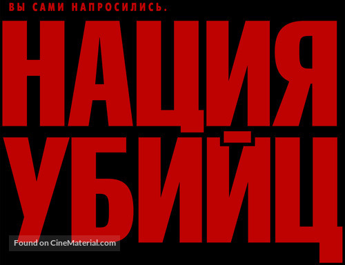 Assassination Nation - Russian Logo