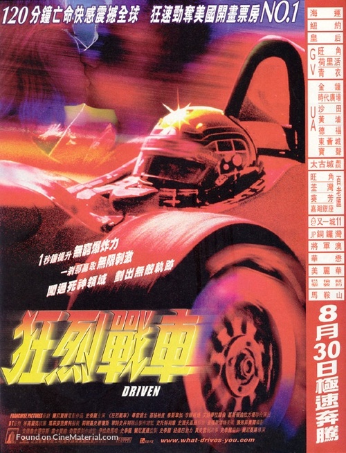 Driven - Hong Kong Movie Poster