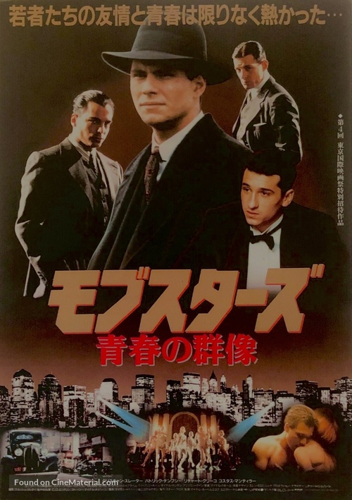 Mobsters - Japanese Movie Poster