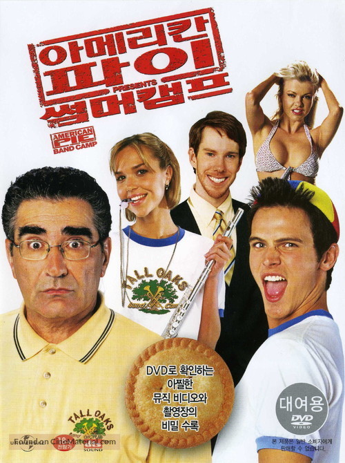 American Pie Presents Band Camp - South Korean Movie Cover