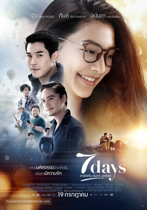 7 Days - Thai Movie Poster