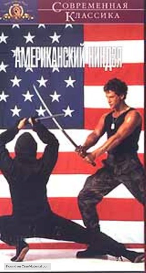 American Ninja - Russian VHS movie cover