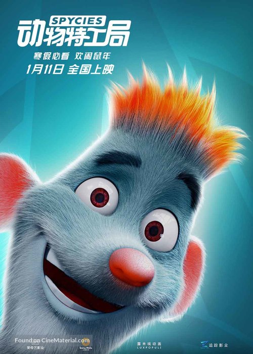 Spycies - Chinese Movie Poster