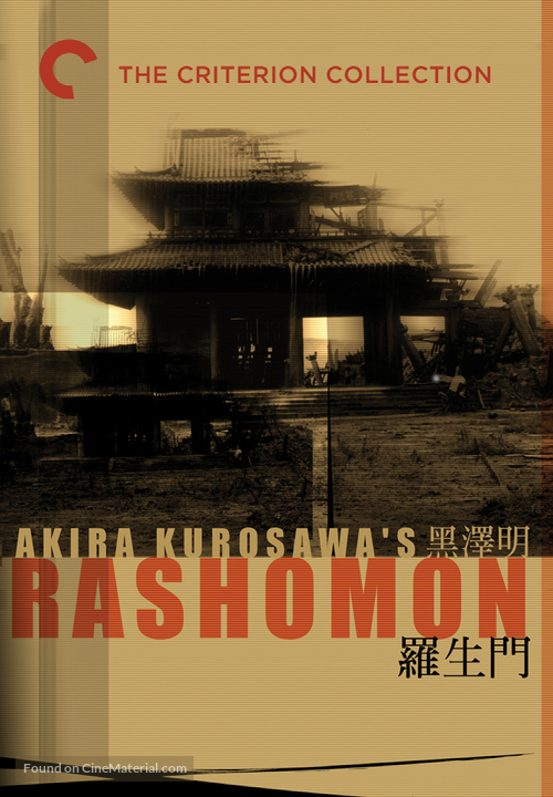 Rash&ocirc;mon - DVD movie cover