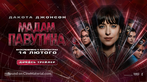 Madame Web - Ukrainian Movie Poster