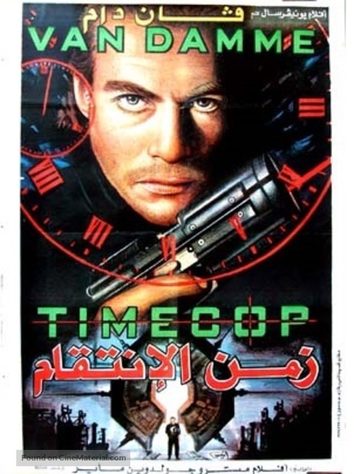 Timecop - Egyptian Movie Poster