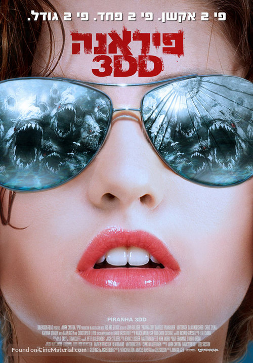 Piranha 3DD - Israeli Movie Poster