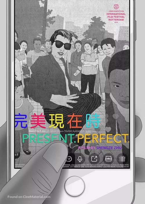 Present.Perfect. - Chinese Movie Poster