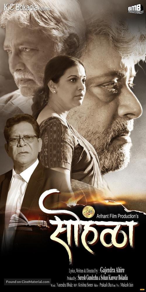 Sohalla - Indian Movie Poster