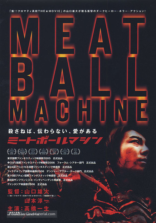 Meatball Machine - Japanese poster