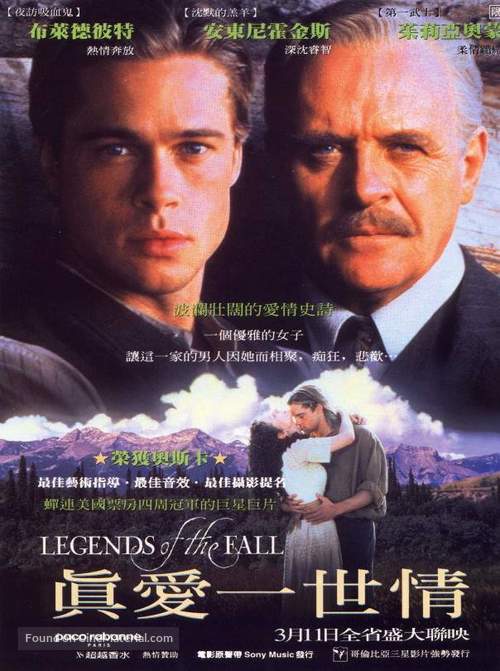 Legends Of The Fall - Chinese Movie Poster