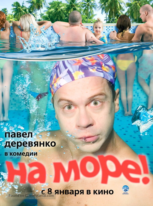 Na more - Russian Movie Poster