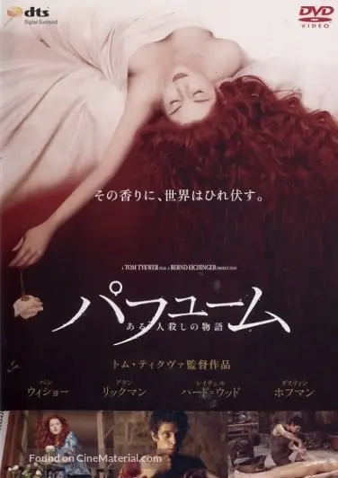 Perfume: The Story of a Murderer - Japanese Movie Cover