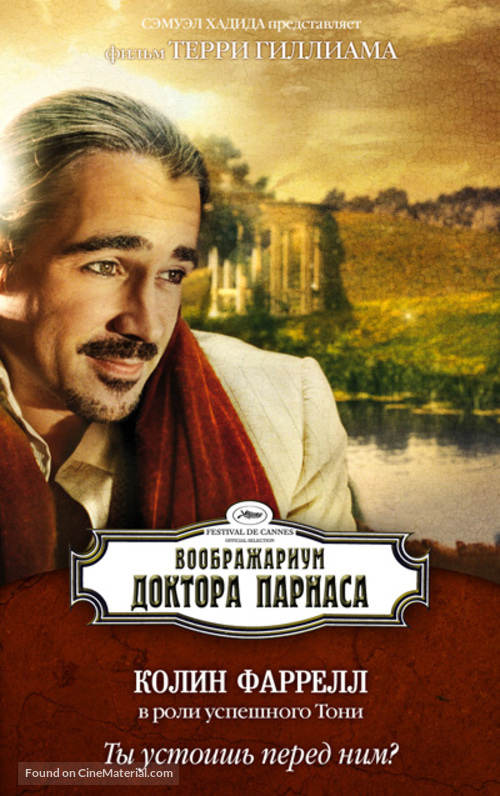 The Imaginarium of Doctor Parnassus - Russian Movie Poster