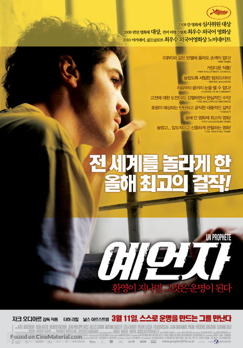 Un proph&egrave;te - South Korean Movie Poster