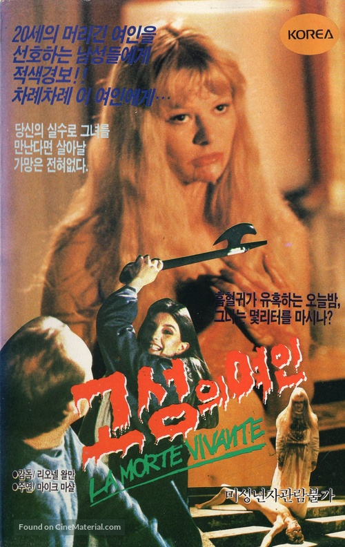 La morte vivante - South Korean VHS movie cover