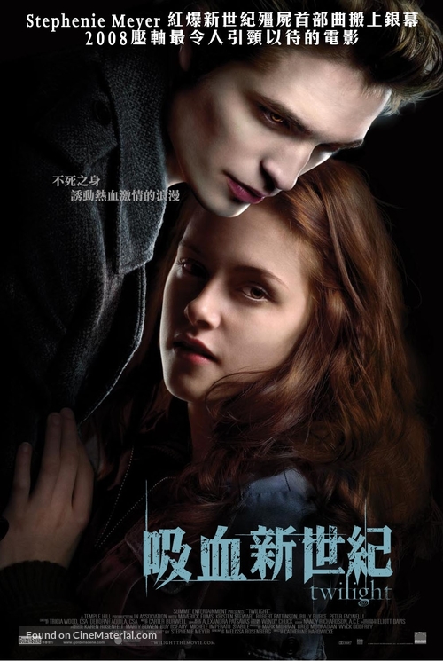 Twilight - Hong Kong Movie Poster