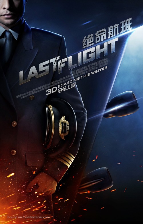 Last Flight - Chinese Movie Poster