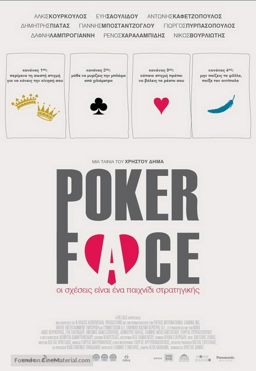 Poker Face - Greek Movie Poster