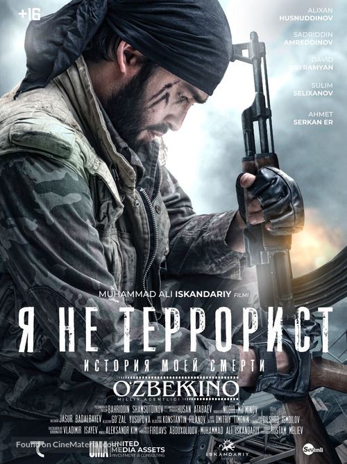 I am not a terrorist -  Movie Poster