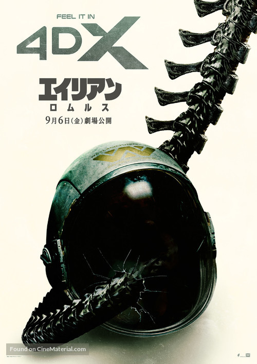 Alien: Romulus - Japanese Movie Poster