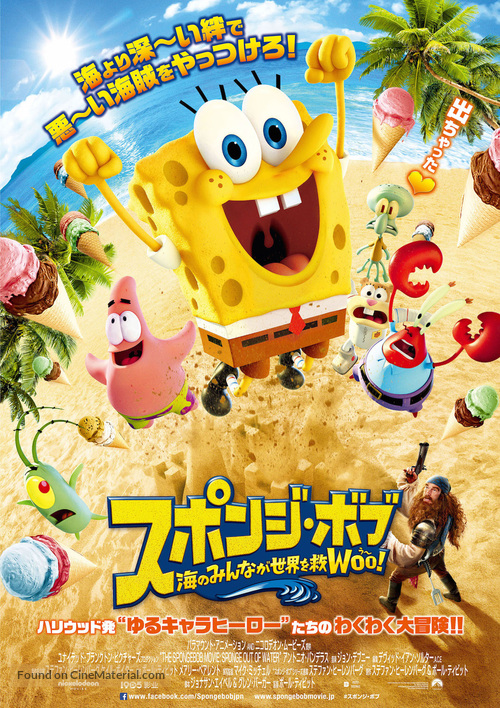 The SpongeBob Movie: Sponge Out of Water - Japanese Movie Poster