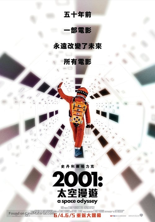 2001: A Space Odyssey - Taiwanese Movie Poster