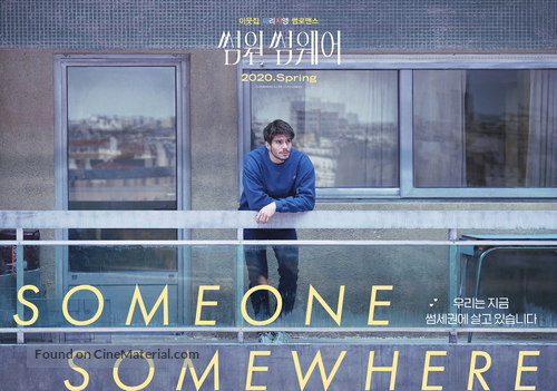 Deux moi - South Korean Movie Poster
