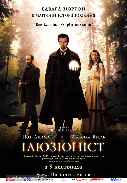 The Illusionist - Ukrainian Movie Poster
