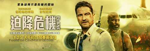 Plane - Taiwanese Movie Poster