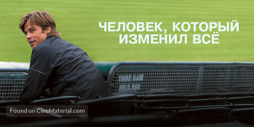 Moneyball - Russian Movie Poster