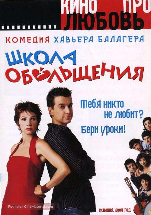 Escuela de seducci&oacute;n - Russian poster