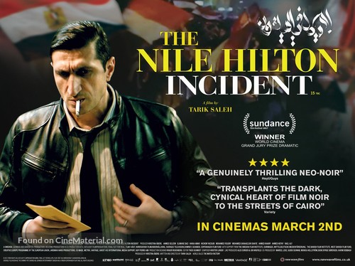 The Nile Hilton Incident - British Movie Poster