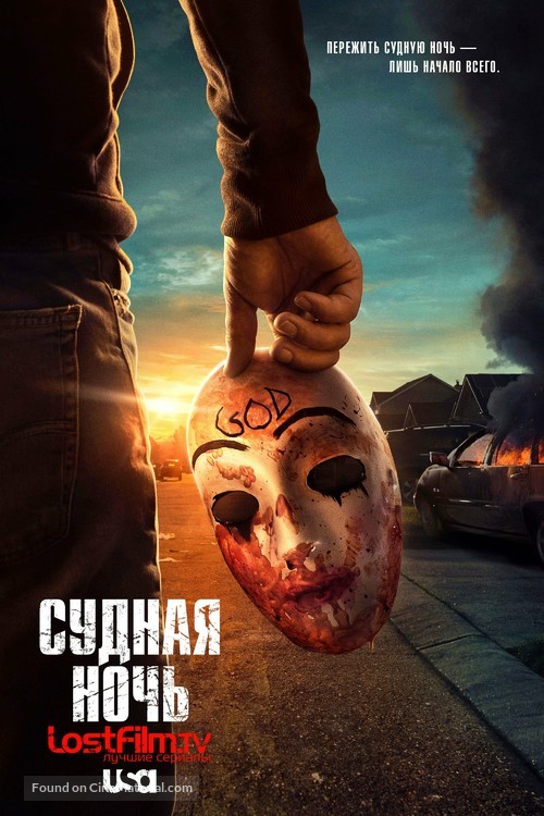 &quot;The Purge&quot; - Russian Movie Poster